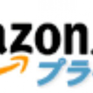 Amazonプライム会員の期間無料延長が決定