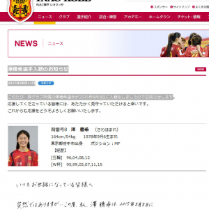 女子サッカー澤穂希選手が入籍！　ネットでも祝福の声が相次ぐ　レスリング吉田沙保里選手「私も後に続けるようにしたい」