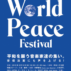 【8.12】平和を願う音楽家達が、渋谷ハチ公前でイベント開催