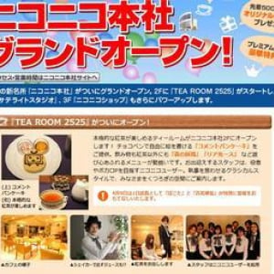 兄貴の濃厚バナナミルクであなたもガチムチに？ ニコニコ本社・喫茶メニュー発表