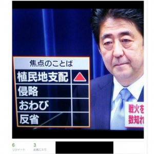 安倍談話発表時にTBSが「謝罪チェックリスト」を表示で炎上 ネットから怒りの声