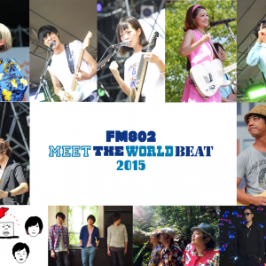 FM802 MEET THEWORLD BEAT 2015ライブ音源を8月22日（土）18時～FM802で放送決定！