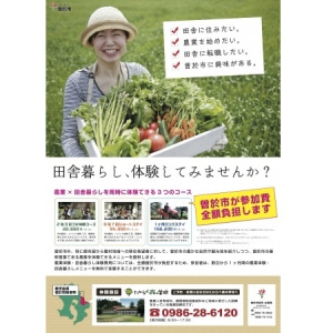 やってみたい、田舎暮らし！鹿児島県曽於市（そおし）で無料の農業体験はいかが？