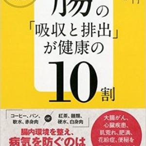 生の果物VSドライフルーツ　腸内環境を改善してくれるのはどっち？