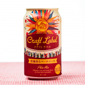 『Craft Label（クラフトラベル）柑橘香るペールエール』ゆっくり飲みたくなる、職人技の光る絶品！