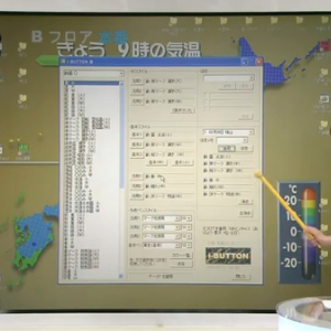 NHK朝の天気予報でオモシロ放送事故　「デスクトップ汚すぎ」
