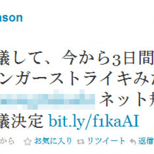 ソフトバンク孫正義社長がTwitterをやめる！ ただし……