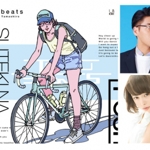 tofubeats、玉城ティナが3つの部屋でくつろぐ新曲MVを公開