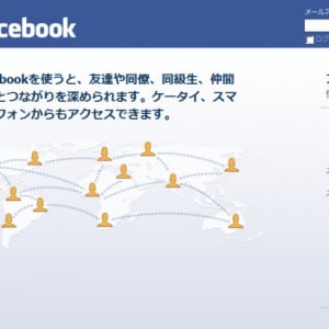 【速報】facebookがダウン？接続できないトラブルが発生