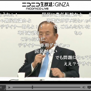 デザイン界は「上級国民」!?　 エンブレム撤回会見での「一般国民は理解しない」発言が一部で反発を呼ぶ