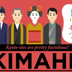 京都への観光客に捧ぐ、京都のルールをインフォグラフィック化した「京都のあきまへん」