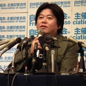 堀江貴文被告緊急記者会見（1） 「ゆっくり刑務所の中で本でも読みたい」