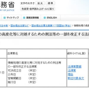 存在しない法案と闘うジャーナリスト――「このままだとニコニコ動画がなくなってしまう」って本当？