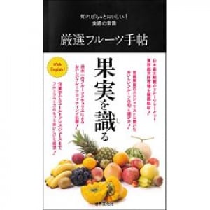 秋の味覚、ぶどう「巨峰」の正式品種名をご存知？　