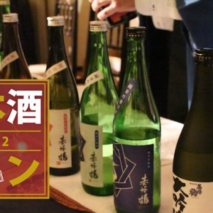 佐賀の日本酒を通し出会いを！蔵元も参加する「KURATOMO 日本酒コン」開催