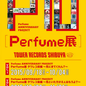 Perfume タワレコ渋谷店で【Perfume展】開催 スペシャルコラボグッズの販売も