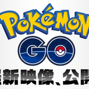 ポケモン×Ingress開発会社の位置情報ゲームアプリ『Pokémon GO』発表！