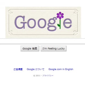 『Google』のタイトルロゴが「母の日」仕様に変更されました