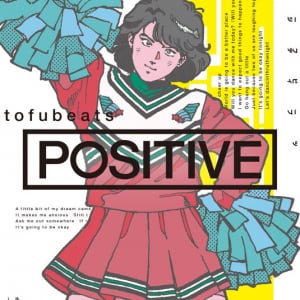 tofubeats、インディーズ時代の代表曲「朝が来るまで終わることのないダンスを」MV公開