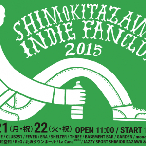 〈Shimokitazawa Indie Fanclub 2015〉タイムテーブル発表
