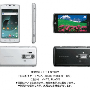 シャープがツインカメラと3D液晶搭載のAndroidスマートフォン『AQUOS PHONE SH-12C』を発表　ドコモから5月20日発売へ