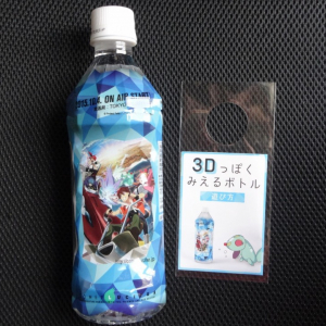 10月アニメ『コメット・ルシファー』　業界初『3Dっぽく見えるボトル』を配布！　早速試してみた【動画アリ】