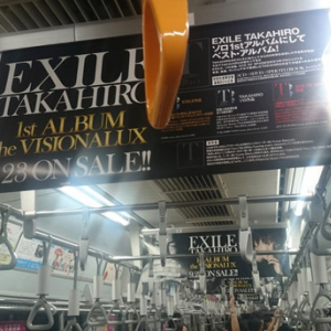 EXILE TAKAHIRO 東急東横線1号車の女性専用車両をジャック