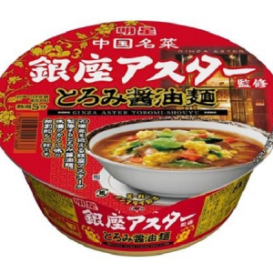 銀座の中国料理の名店発!!3種のだしと香味野菜の極上“とろみ醤油麺”がカップめんになった!!