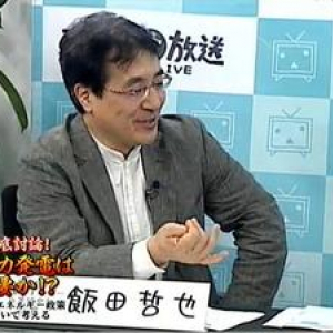 原発は時代遅れの「戦艦大和」　エネルギー政策研究所・飯田所長が語る代替案