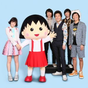 ウルフルズ＆大原櫻子 さくらももこ直々オファーで『映画ちびまる子ちゃん』参加