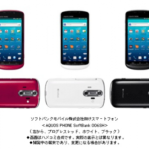ツインカメラと3D液晶搭載のAndroidスマートフォンがソフトバンクからも『AQUOS PHONE Softbank 006SH』として発売へ