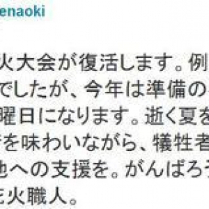 猪瀬副都知事、「隅田川花火大会」開催をツイッターで発表