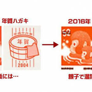 日本郵便の演出が止まらない！2004年の年賀ハガキで独身だったお猿が2016年は親子で温泉入ってる！