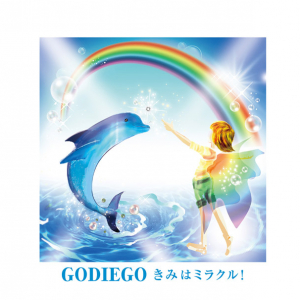 ゴダイゴ 新曲が「ビューティフル・ネーム」以来36年ぶり『みんなのうた』でOA