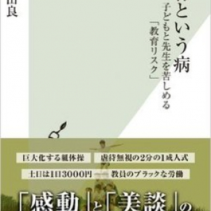 ハイリスクでも感動を……組体操「巨大ピラミッド」を行う理由とは？