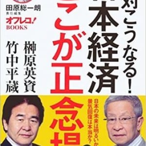 「新3本の矢」で発表されたGDP600兆円はいつ達成できる？