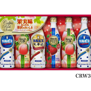 自分へのご褒美にもほしい！大人気の「カルピス」「Welch’s」ギフトが間もなく発売‼