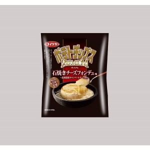 ワインやビールに合う、ポテトチップス プレミアムに「石焼きチーズフォンデュ味」が仲間入り！