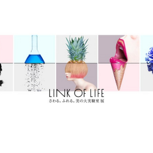 資生堂が感触体験イベント「LINK OF LIFE さわる。ふれる。美の大実験室 展」を開催