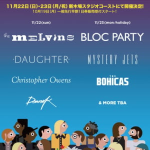 【Hostess Club Weekender】にクリストファー・オーウェンスとドーターの出演が決定　各アーティストの日割りも発表