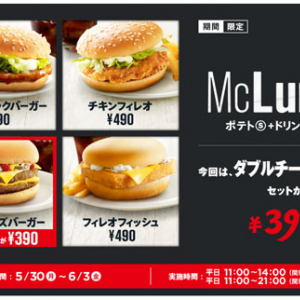 マクドナルドではハンバーガーのソース抜きやレタス抜きがリクエストできる