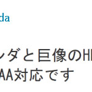 『ICO』と『ワンダと巨像』はモルフォロジカル・アンチエイリアシング対応