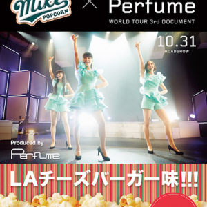 Perfume初のドキュメンタリー映画 LAチーズバーガー味ポップコーン＆オリジナルグッズ販売 入場者プレゼントも