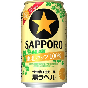 まさしく地産地消！東北の恵みホップ使用のサッポロビールを東北エリアで発売開始‼