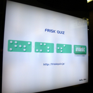 JR恵比寿駅に突如出現したクイズ『FRISK QUIZ』とは？