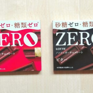 ノンシュガーチョコレート「ZERO」と「ZERO　ビター」を食べくらべ♪くるくるの美容コラムVol.13　