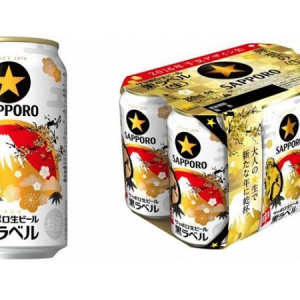 新年の乾杯に！新発売の黒ラベルは、来年の干支「申（さる）」をあしらった、おめでたいデザイン!!