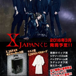 豪華景品が当たる! YOSHIKI本人監修「X JAPANくじ」発売