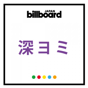 【深ヨミ】嵐、2010年代オリジナルAL初週売上げ比較