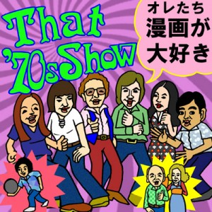 今いちばん面白いと思う漫画はコレだ！ 6000人アンケートで決定！